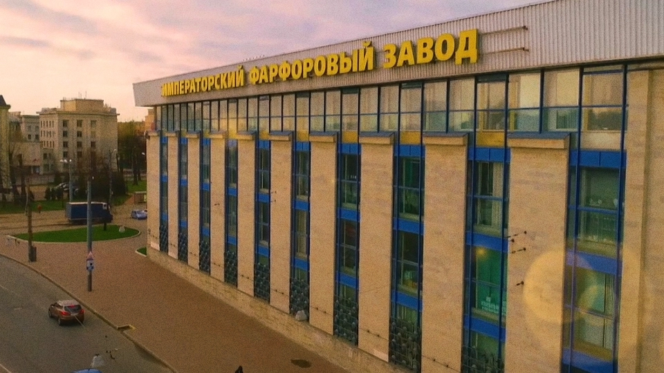 АО «Императорский фарфоровый завод»